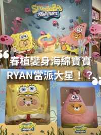 🫧春植變身海綿寶寶🧽Ryan當派大星🌟⁉️