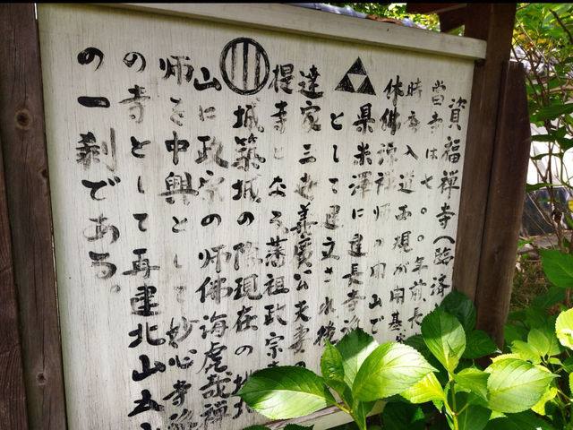 仙台🇯🇵資福寺
