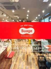 【吉祥寺】スープカレーなら！北海道で人気のsuageが東京でも！