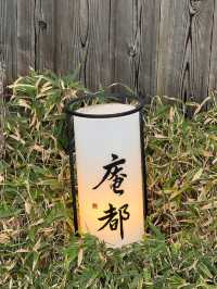 京都🇯🇵 fufu- Kyoto鬧中取靜的好地方