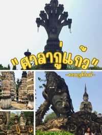 📍ศาลากู่แก้ว จ.หนองคาย