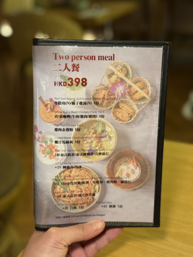 港島Chill嘆高質泰國菜