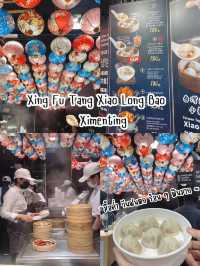 Fu Tang Xiao Long Bao เสี่ยวหลงเปาเจ้า🥟