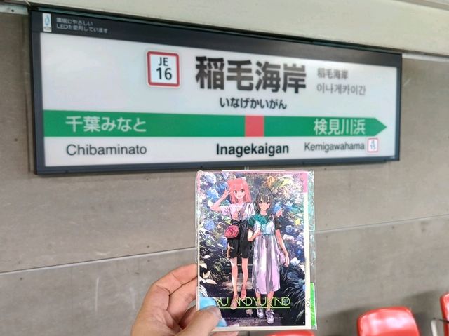 小湊鐵道旅行
