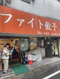 【東京】開店前から大行列ができる人気の絶品焼き餃子🥟