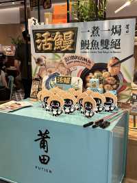 莆田鰻魚節有新菜式