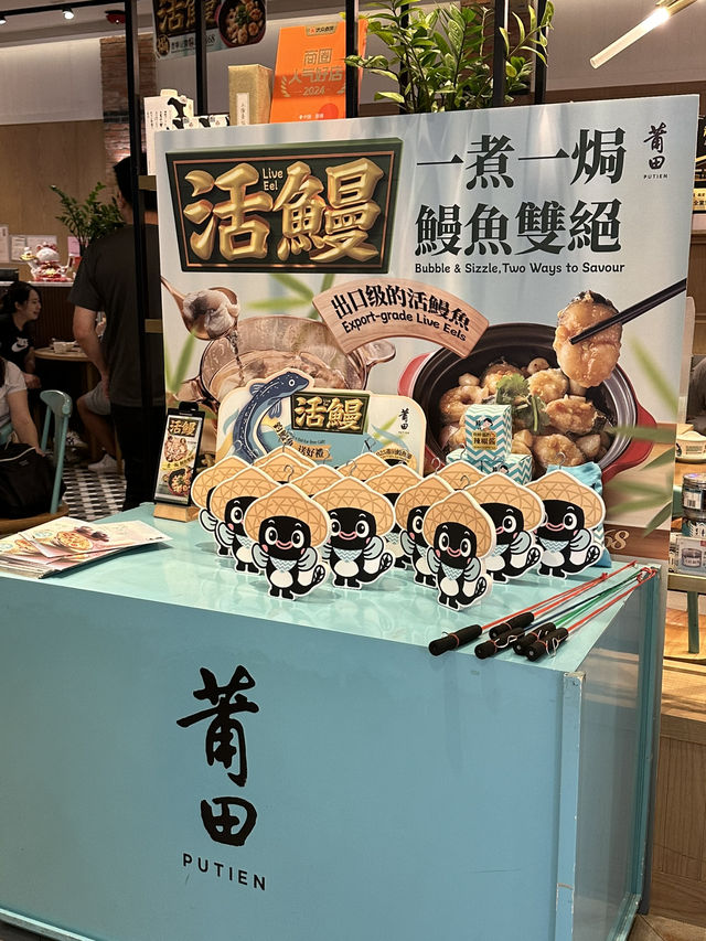 莆田鰻魚節有新菜式