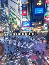 Shibuya 