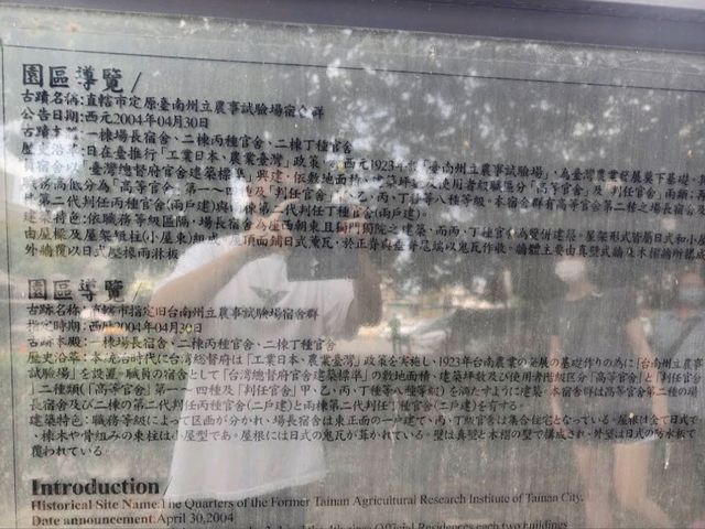 府東創意森林──城市中的綠意創意園地