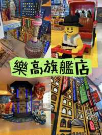 上海外灘周邊的四間親子旗艦店