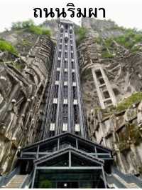 Chongqing(重庆)เมื่อชีวิตต้องฝ่าอุปสรรคแบบ โมโนเรล