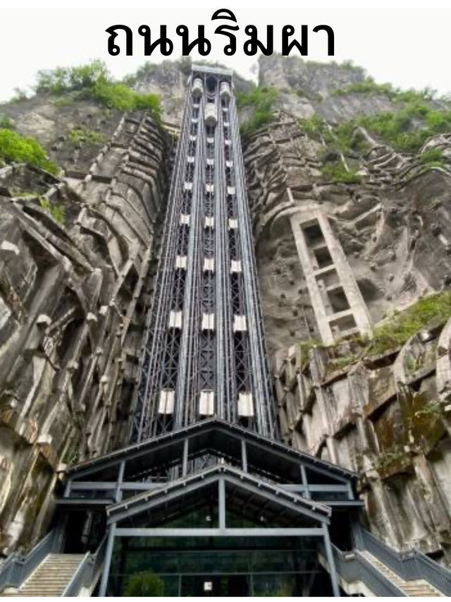 Chongqing(重庆)เมื่อชีวิตต้องฝ่าอุปสรรคแบบ โมโนเรล
