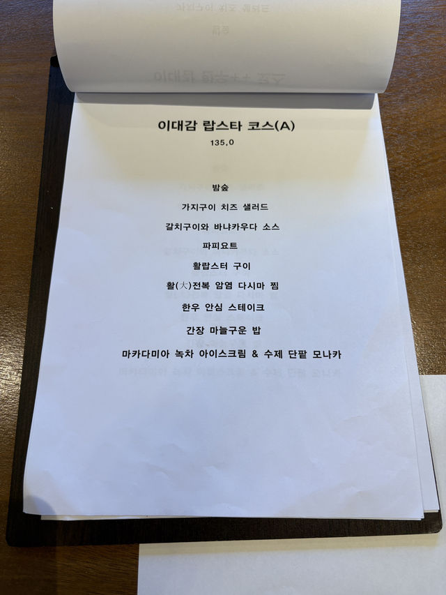 철판 요리를 코스로 즐길 수 있는 과천 다이닝 ‘이대감’🧡🤍