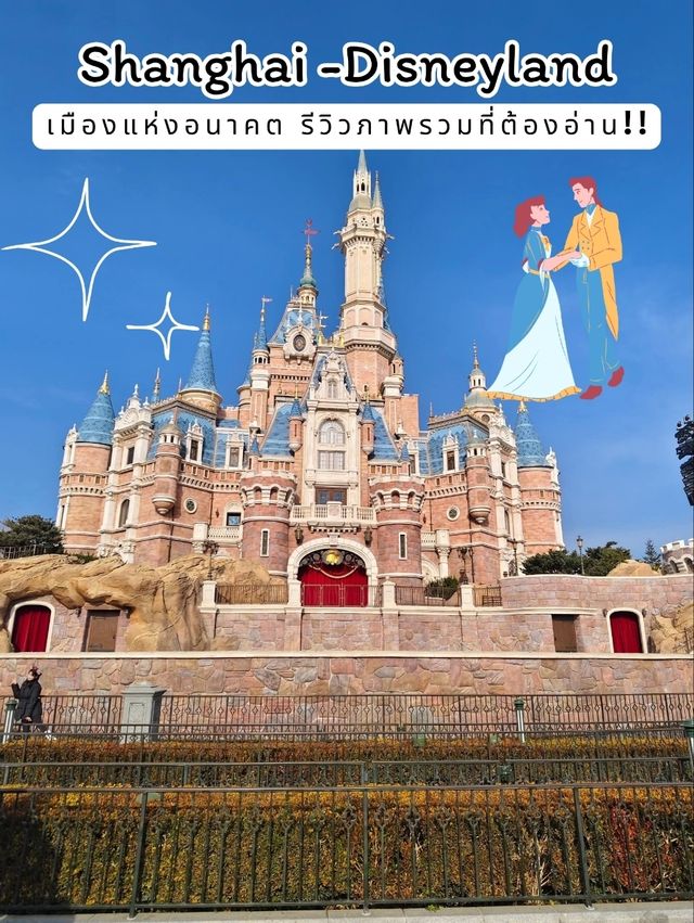 🏙️ รีวิวเซี่ยงไฮ้ – เมืองแห่งอนาคตที่ต้องไปสัมผัส