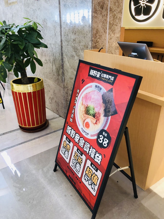 清清淨淨的拉麵🍜館 清清淨淨的拉麵🍜館