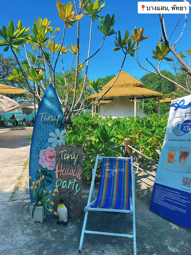 🌴 รีวิว: Tiny Island Café  🌴 รีวิว: Tiny Island Café