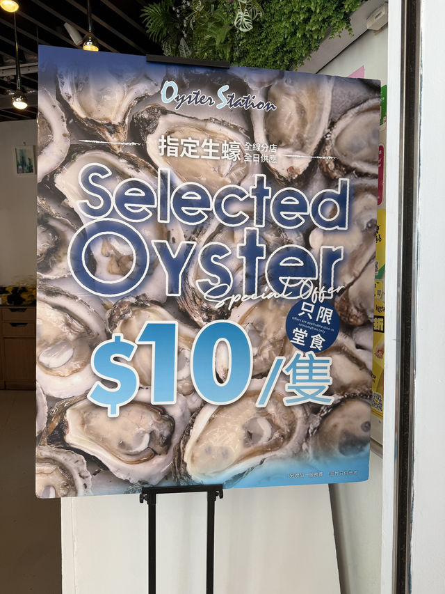 ［香港］超抵價錢嘆生蠔 - 蠔站Oyster Station！🦪