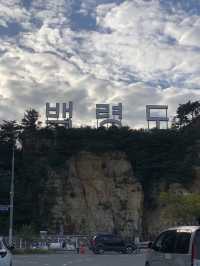 백령도 여행 이것만 보고 따라오세요!