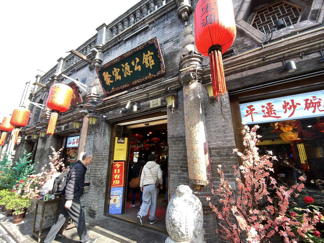 平遥古城・聚宏源中餐厅で出会った“ほっとする中華”—— 平遥古城・聚宏源中餐厅で出会った“ほっとする中華”——