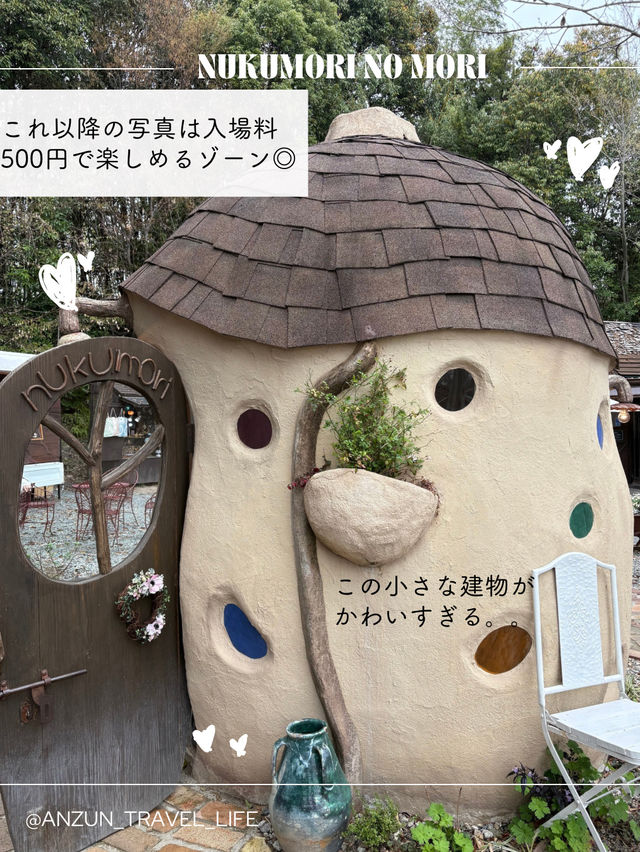 【静岡】ぬくもりの森へ行ってみた🌳