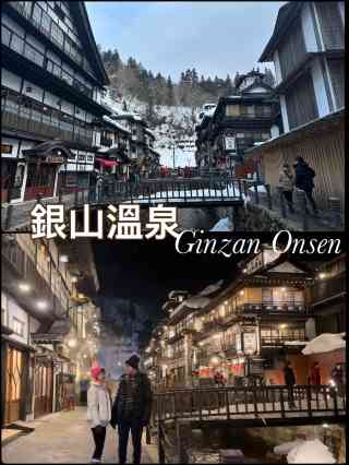 2026 銀山温泉 能登屋旅館 | 尾花沢ホテルの観光ガイドと旅行体験