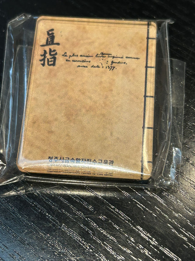 清洲古印刷博物館