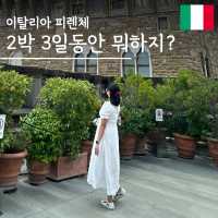 ✈️ 바쁘다 바뻐, 피렌체 하루만에 돌아 보기