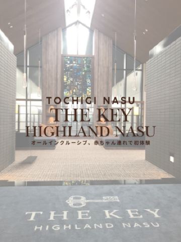 โรงแรมแบบรวมทุกอย่างในนาสุ ที่ปลอดภัยแม้สำหรับครอบครัวที่มีเด็กเล็ก