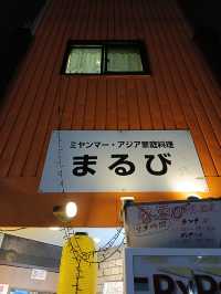 東京 大井町でミャンマーの家庭料理🇲🇲