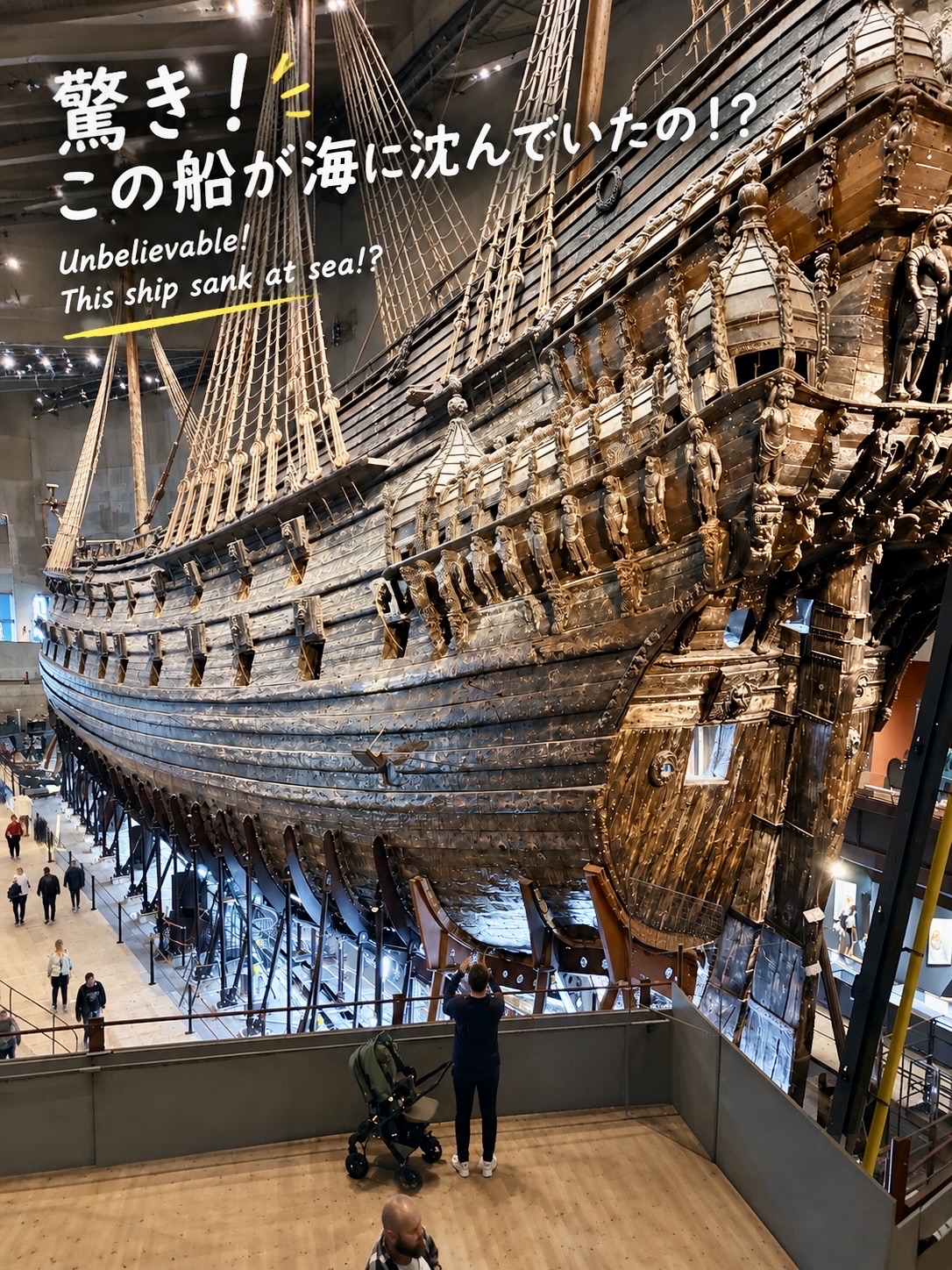🚢なんと！海に沈んでいた巨大船の博物館✨