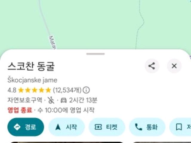 여전히 탐험중인 유럽최대의 지하동굴. 그곳을 가봅니다.
