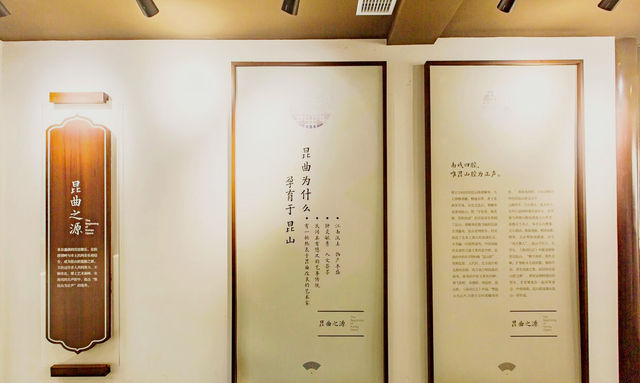 昆山有一座昆曲博物館，感受非遺文化的魅力