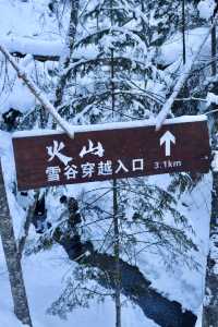 長白山超酷原生態探險體驗｜雪谷穿越、圍爐煮茶