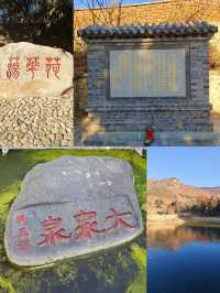 泰安普照寺（泰山腳下六朝古剎）