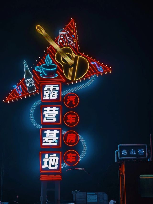 國慶好去處|桂平西山泉汽車露營基地 國慶好去處|桂平西山泉汽車露營基地