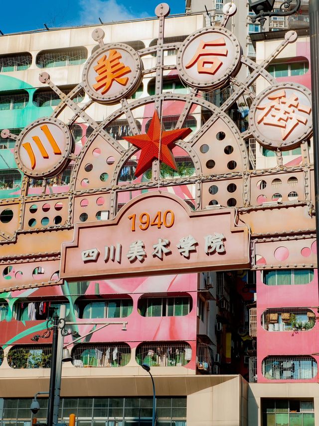 黃桷坪塗鴉藝術街的遊玩攻略