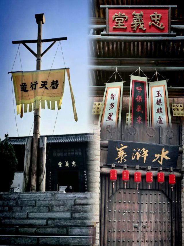 濟寧水泊梁山|水滸故里 忠義梁山 濟寧水泊梁山|水滸故里 忠義梁山
