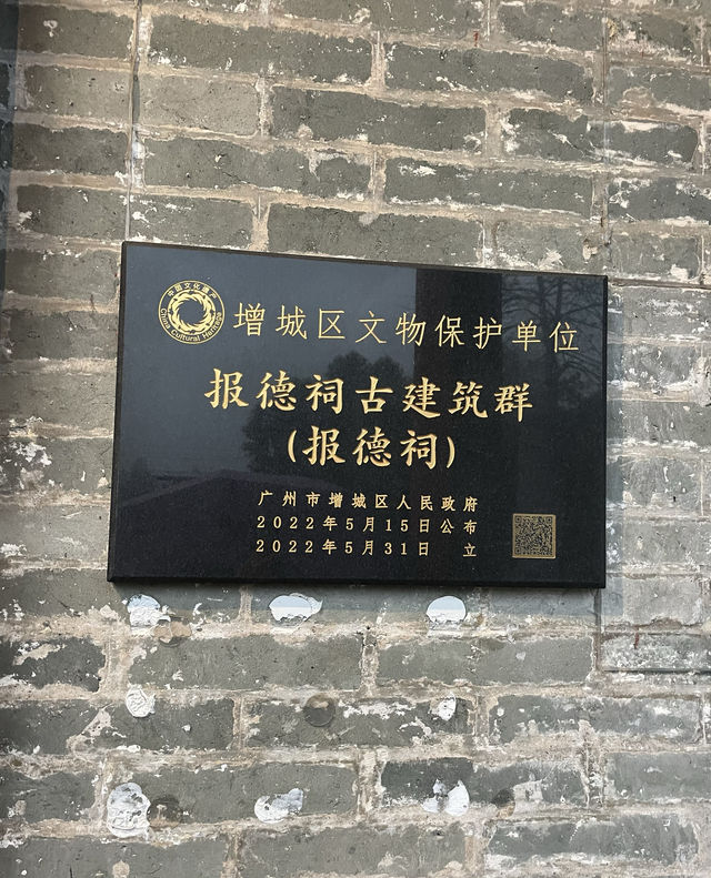 雨聲裡的報德祠古建築群