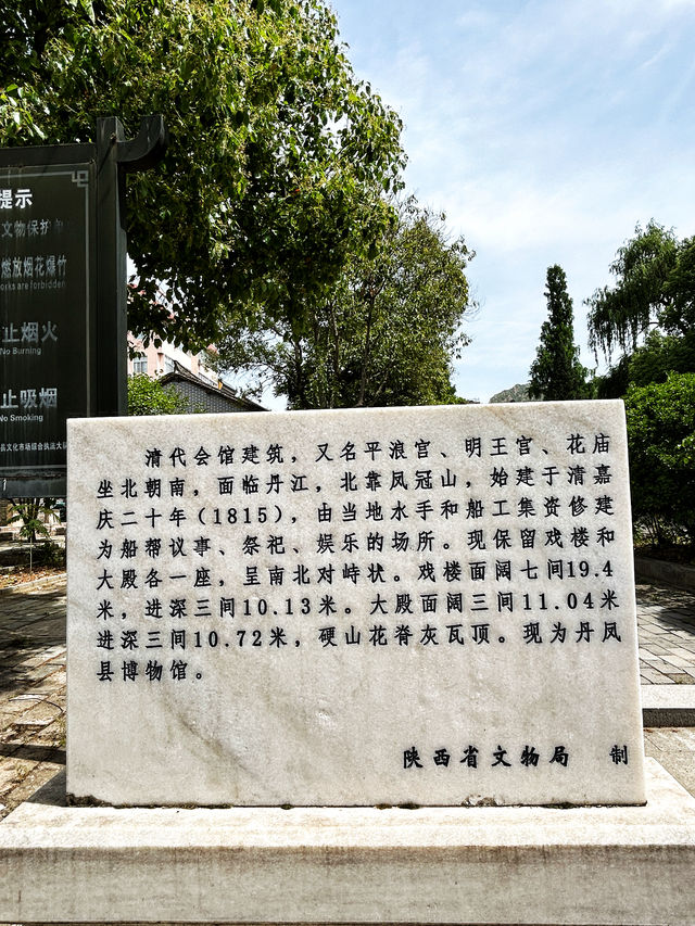 丹鳳·船幫會館