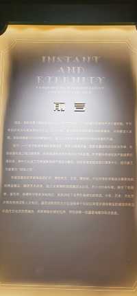 天津博物館之瞬間與永恆-波蘭琥珀文化藝術展