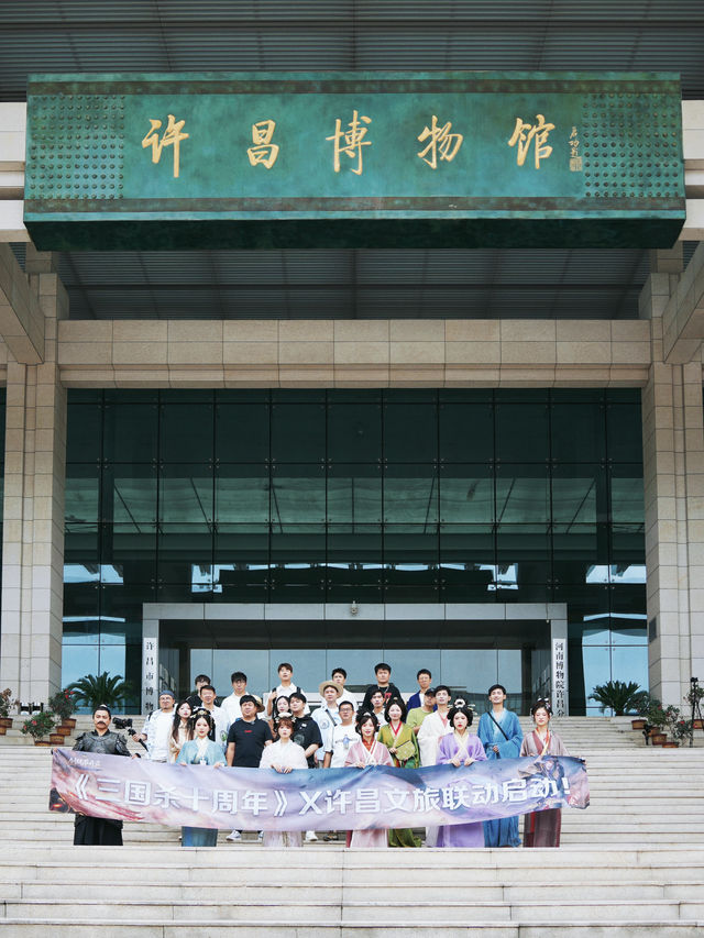 許昌不是只有胖東來更是三國裡的曹魏古都