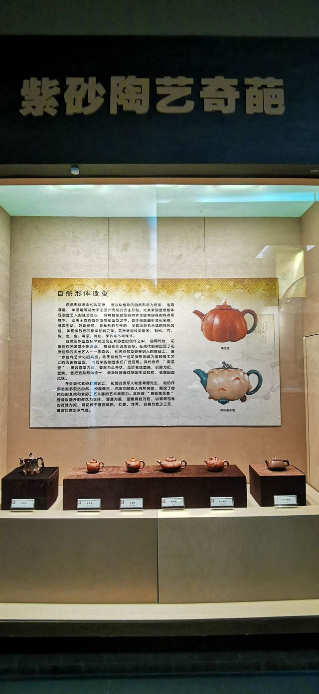 觀展：紫玉金砂——紫砂藝術展