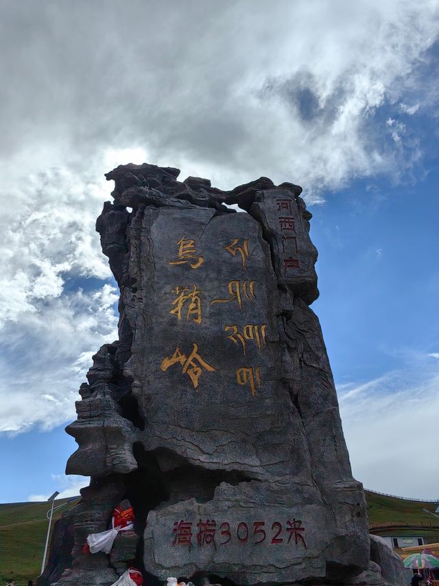 天祝藏族自治縣