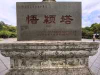 悟穎塔