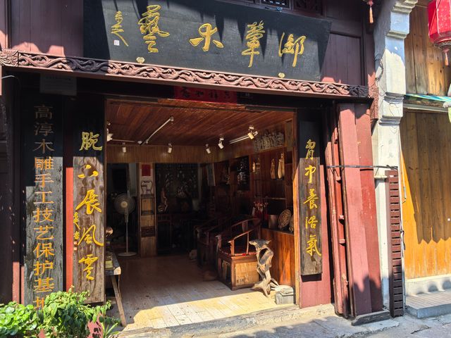 淳溪老街