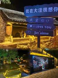 探秘千年古村，醉美大洼——國慶之旅，不容錯過的石頭王國奇遇。