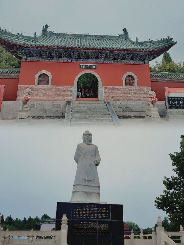 比干廟：歷史與文化的璀璨瑰寶。