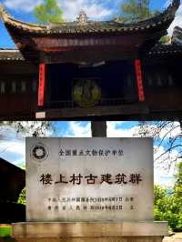 貴州樓上村：被遺忘的中國傳統村落，免費開放卻宛如世外。