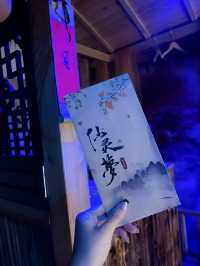 上海沉浸式密室，在仙靈夢談了場純純的戀愛。