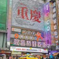 重慶旅遊｜分享9個免費打卡機位！小眾又出片